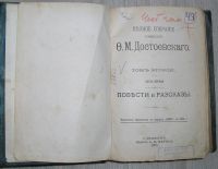 Лот: 8283297. Фото: 3. Полное собрание сочинений. Отдельный... Красноярск