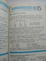 Лот: 14754325. Фото: 4. Немецкий для всех, Попов учебное... Красноярск