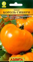 Лот: 9730362. Фото: 2. Рассада томат Король сибири в... Семена, рассада, садовые растения