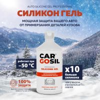 Лот: 22183866. Фото: 6. Автомобильная силиконовая смазка...