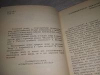 Лот: 25395103. Фото: 3. (4092351)Уголовный роман, Александров... Красноярск
