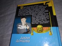 Лот: 15517601. Фото: 6. Одним лотом 6 детективов Дарьи...