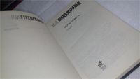 Лот: 10292439. Фото: 2. Ночь нежна, Фрэнсис Скотт Кей... Литература, книги