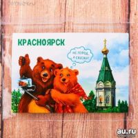 Лот: 11548189. Фото: 4. 💗Магнит двухсторонний "Красноярск... Красноярск