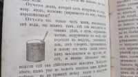 Лот: 23343974. Фото: 15. Отчего и оттого. Вопросы и ответы...