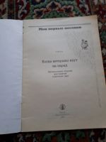 Лот: 21575125. Фото: 2. Роот Когда ветераны идут на парад... Искусство, культура