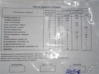 Лот: 3688719. Фото: 3. Продам сухой паек (ИРП) 3шт одним... Красноярск
