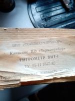 Лот: 19835360. Фото: 2. Гигрометр (ссср, читать описание... Оборудование