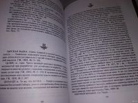 Лот: 16757205. Фото: 5. oz Словарь золотого промысла Российской...