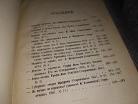 Лот: 16161483. Фото: 4. Критические статьи, Издание Н... Красноярск