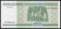 Лот: 11838920. Фото: 2. Беларусь (Белоруссия) банкнота... Банкноты