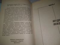 Лот: 25719198. Фото: 3. вбЮ(4092393)Исцеляющее касание... Литература, книги