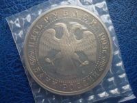 Лот: 11299737. Фото: 3. 5 рублей 1993 года Троице-Сергиева... Коллекционирование, моделизм