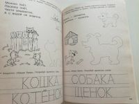 Лот: 22390358. Фото: 6. Логопедические прописи для дошколят...