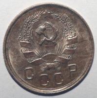 Лот: 4097235. Фото: 2. 10 копеек 1936 год. Монеты