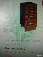 Лот: 13454060. Фото: 2. 3 модуля от кухни глория 6. Кухонная мебель
