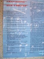 Лот: 3869942. Фото: 3. бен уэбстер.сохран. Красноярск