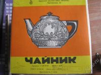 Лот: 522869. Фото: 2. чайник. Посуда, кухонная утварь