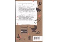 Лот: 12953092. Фото: 2. Папудогло Надежда - #тыжемать... Детям и родителям