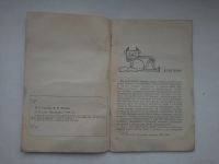 Лот: 21293483. Фото: 3. В.С.Гуськов,Н.Ф.Мягкова влияние... Литература, книги