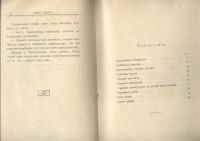 Лот: 21452066. Фото: 4. Аркадий Аверченко.Шалуны и ротозеи... Красноярск