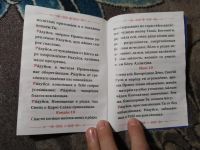 Лот: 23283314. Фото: 3. Акафист Пресвятей Богородице в... Красноярск