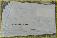 Лот: 18457081. Фото: 8. Почтовый пакет (Почтовые пакеты...