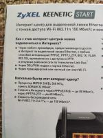 Лот: 19210931. Фото: 6. Маршрутизатор. Интернет- центр...