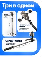 Лот: 23528257. Фото: 4. Умный монопод. Красноярск