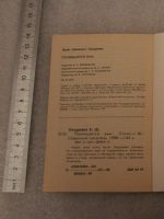 Лот: 23495609. Фото: 2. Булат Окуджава. Посвящается Вам... Литература, книги