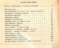 Лот: 15792567. Фото: 3. Ларин Олег - Поклонись дереву... Литература, книги