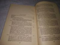 Лот: 21337759. Фото: 5. (1092348) Блас Рока Основы социализма...