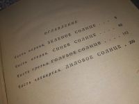 Лот: 10256235. Фото: 7. Все дозволено, Сергей Абрамов...