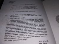 Лот: 15665145. Фото: 2. Где все? Сборник лучших шведских... Литература, книги