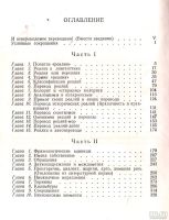 Лот: 14177004. Фото: 2. Влахов Сергей, Флорин Сидер -... Учебники и методическая литература