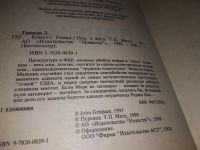 Лот: 8448152. Фото: 5. ок (17..011) Клиент, Джон Гришэм...
