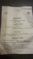 Лот: 1310008. Фото: 7. Измерительная головка Э378 Амперметр...