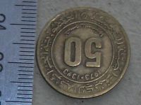Лот: 19856108. Фото: 7. Монета 50 сантим Алжир 1973 -1393...