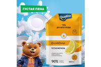 Лот: 23948876. Фото: 2. Средство для мытья посуды Qualita... Хозтовары