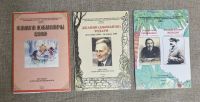 Лот: 25851380. Фото: 4. Приложение к журналу Школьная... Красноярск