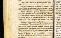 Лот: 18035962. Фото: 5. Вержбилович В. В. Краткий учебник...