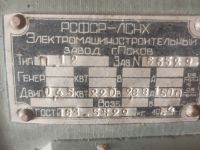 Лот: 25525844. Фото: 2. Электродвигатель. Электрооборудование