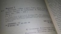 Лот: 13333129. Фото: 2. ок...Уильям Фолкнер. Рассказы... Литература, книги