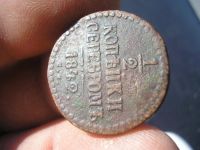 Лот: 9291269. Фото: 3. 1/2 копейки серебром 1842 года... Коллекционирование, моделизм