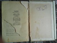 Лот: 11735443. Фото: 5. Ф.М. Решетников. Повести, рассказы...
