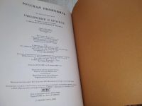 Лот: 19101764. Фото: 7. Трубецкой Е. Русская иконопись...