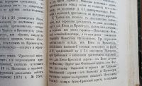 Лот: 24985483. Фото: 17. Циркуляры Главного Штаба Военного...
