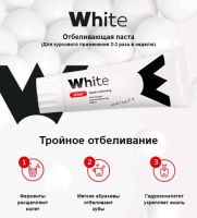 Лот: 12107046. Фото: 2. Отбеливающая забная ПАСТА. Косметика и уход