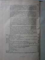 Лот: 3987847. Фото: 6. Книга К.А Тимирязева "Чарлз Дарвин...