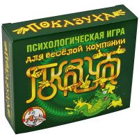 Лот: 16171607. Фото: 4. Настольная детская игра Показуха... Красноярск